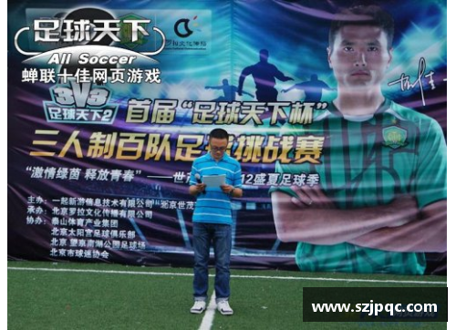德赢VWIN辉煌时刻：全球足球巨星组合的传奇故事与巅峰对决