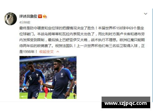 VWIN德赢官方网站足球球星私下吐露真言为何总用手捂嘴引发热议
